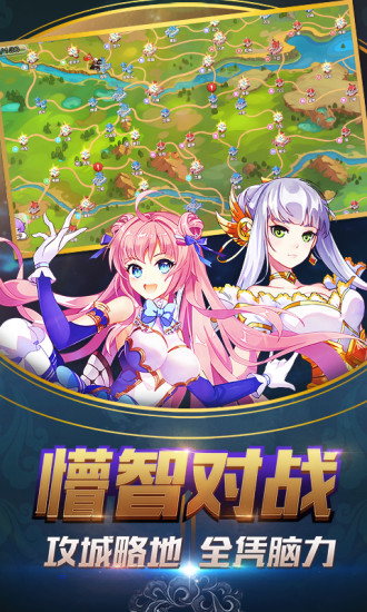 萌戰無雙王者版