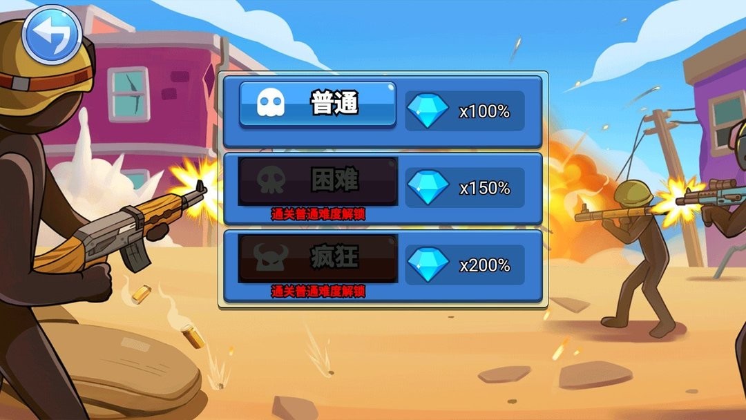 火柴人戰爭槍戰精英無敵版