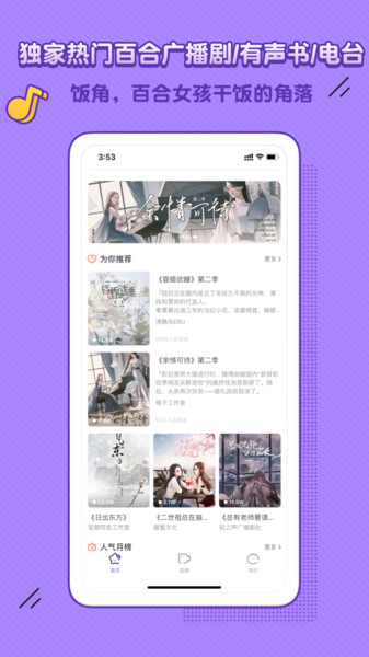 飯角app最新版