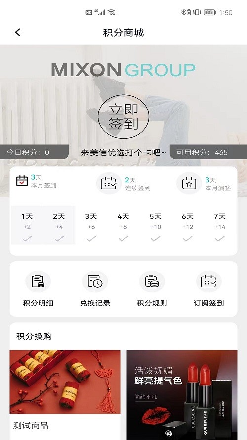 美信優選app