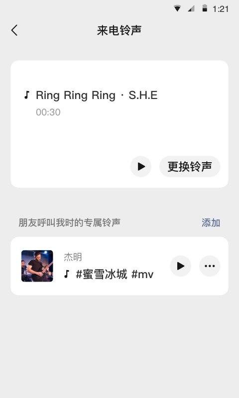 微信手機(jī)版