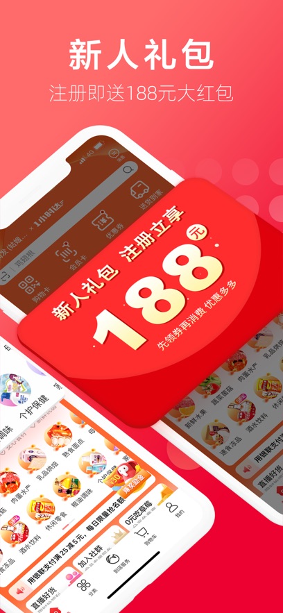 大潤發優鮮APP
