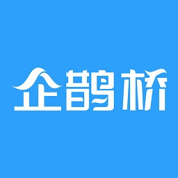 企鵲橋(合作洽談)
