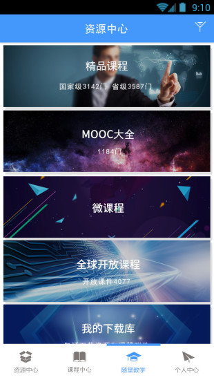 優(yōu)慕課V8在線教育平臺