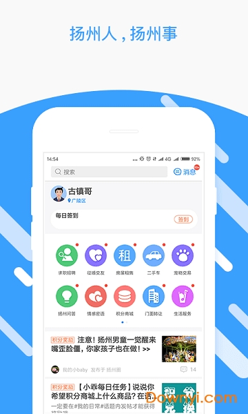 揚(yáng)州智慧學(xué)堂app