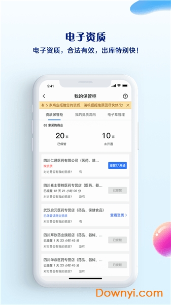 藥品終端網(藥品采購)