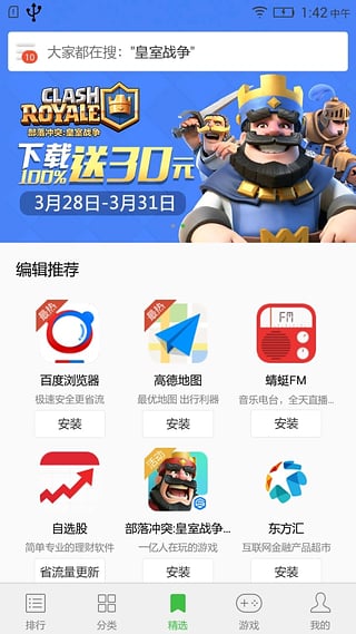 聯(lián)想樂(lè)商店應(yīng)用中心