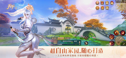 天下3手機版客戶端