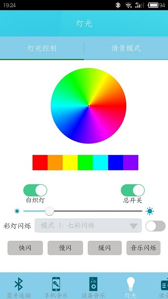 藍牙伴侶apk
