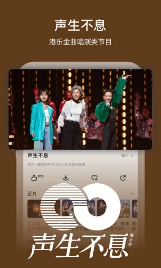 芒果TV手機版