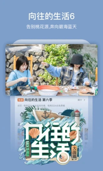 芒果TV手機版