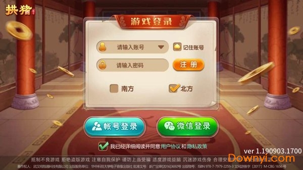 拱豬游戲大廳手機版