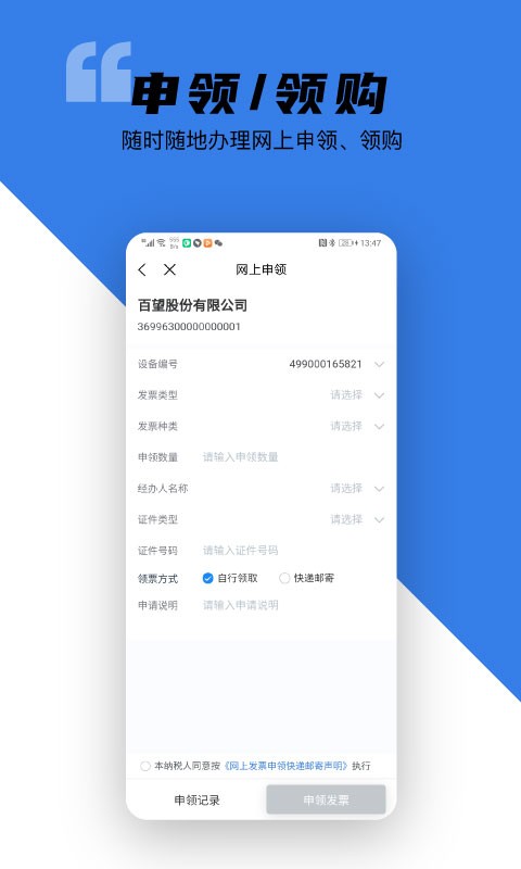 百望云電子發票