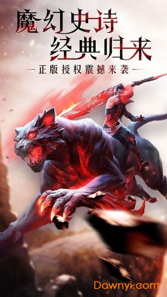 幻獸歸來內購修改版