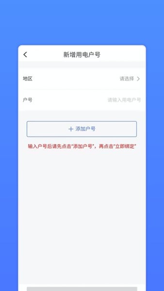 山西網上地電