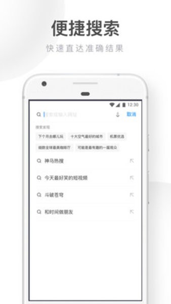 UC瀏覽器網址導航