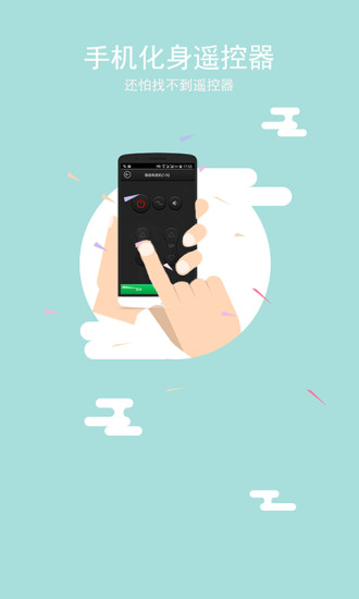 創維電視遙控器app下載