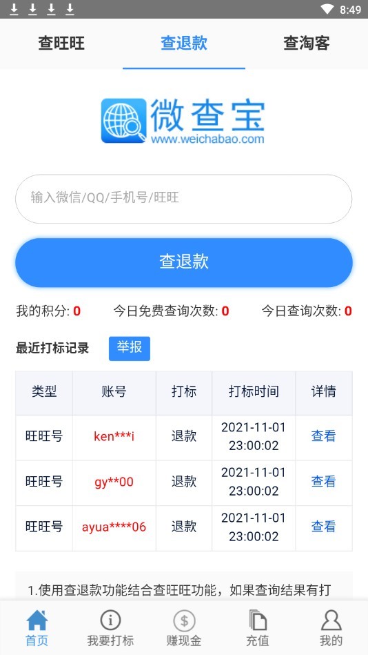 宏海網(wǎng)絡(luò)驗(yàn)號(hào)平臺(tái)