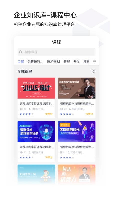 酷學院(企業學習管理)