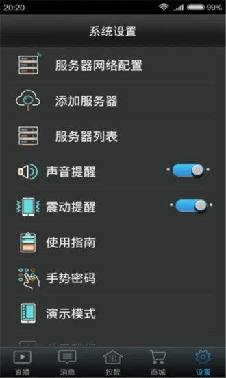 創維電視遙控器手機版