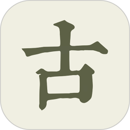 古詩文網手機版