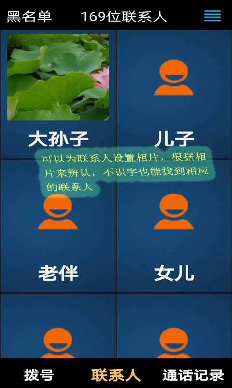 老年人手機桌面