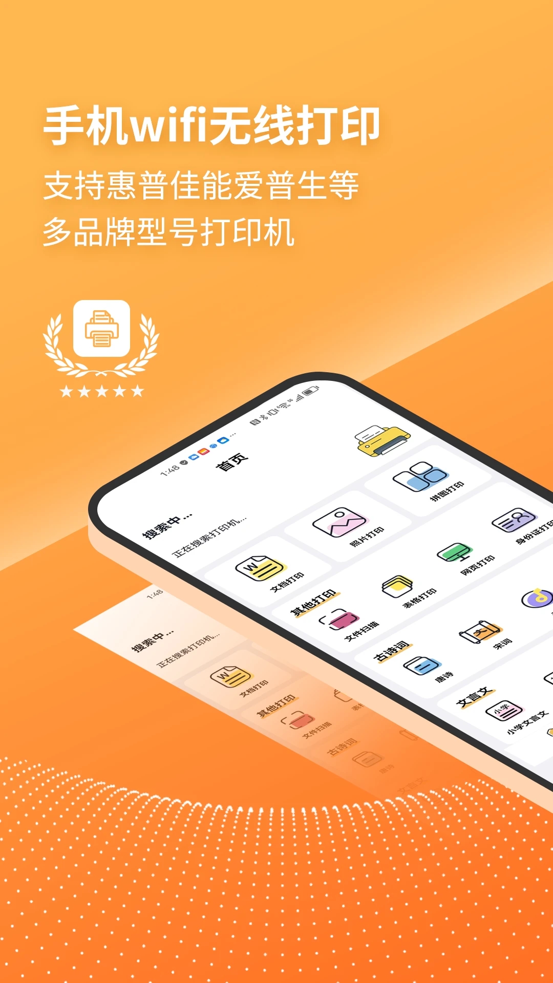 兄弟無線打印機