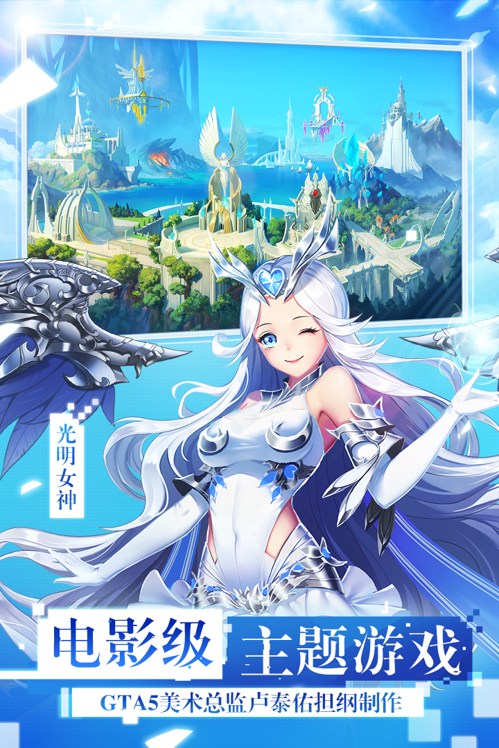 女神聯盟2無限鉆石版