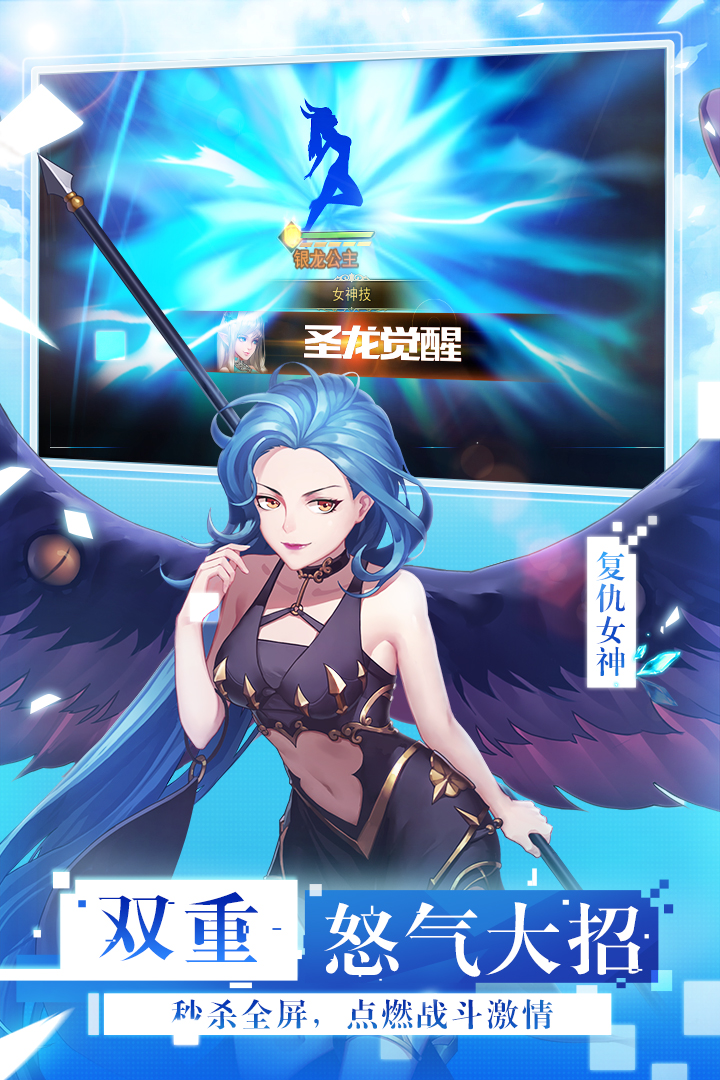 女神聯盟2無限鉆石版