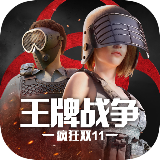 王牌戰爭文明重啟最新版