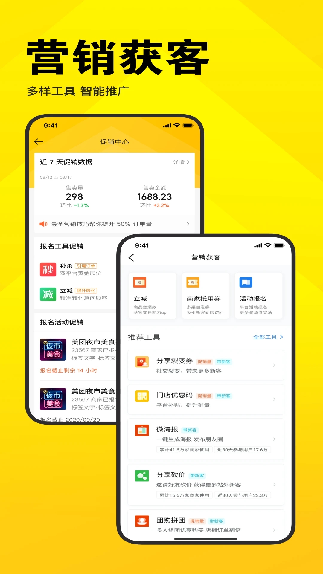 美團(tuán)開(kāi)店寶2024最新版
