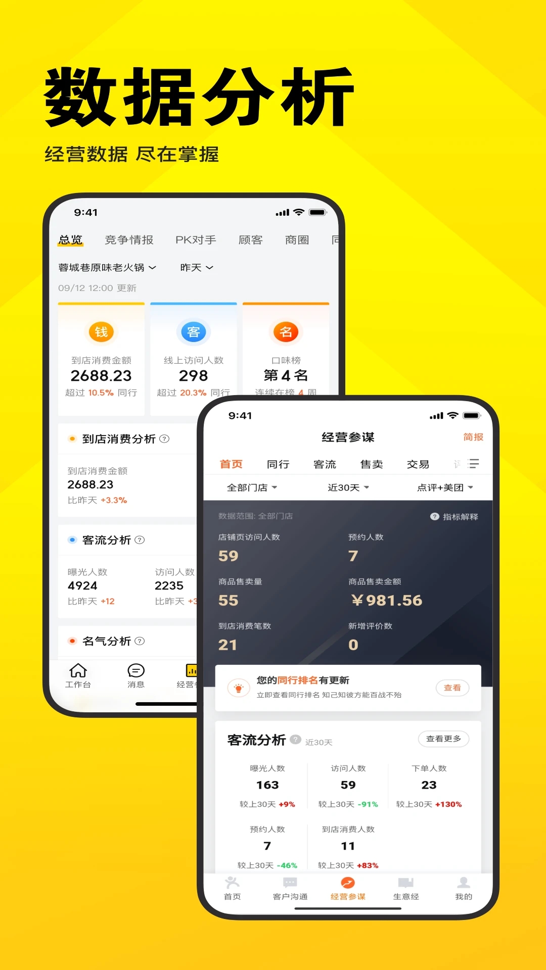 美團(tuán)開(kāi)店寶2024最新版
