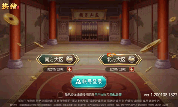 拱豬發牌規則