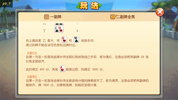 拱豬結算規則