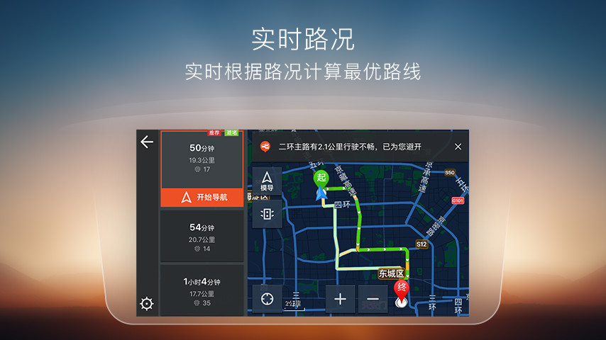 搜狗導航APP