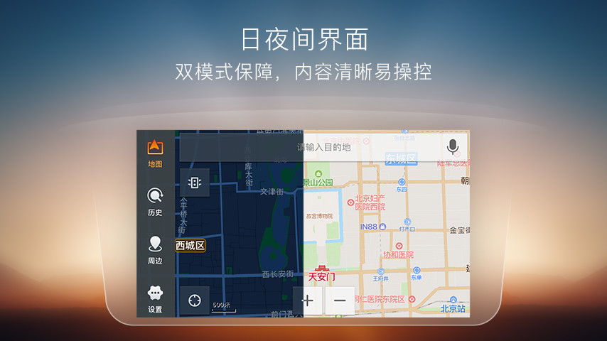 搜狗導航APP