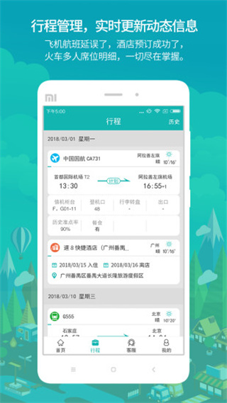 國網商旅云蘋果版下載-國網商旅云官方版下載v2.6.3 iphone版
