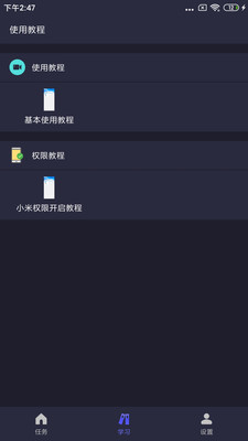 自動(dòng)執(zhí)行精靈手機(jī)版