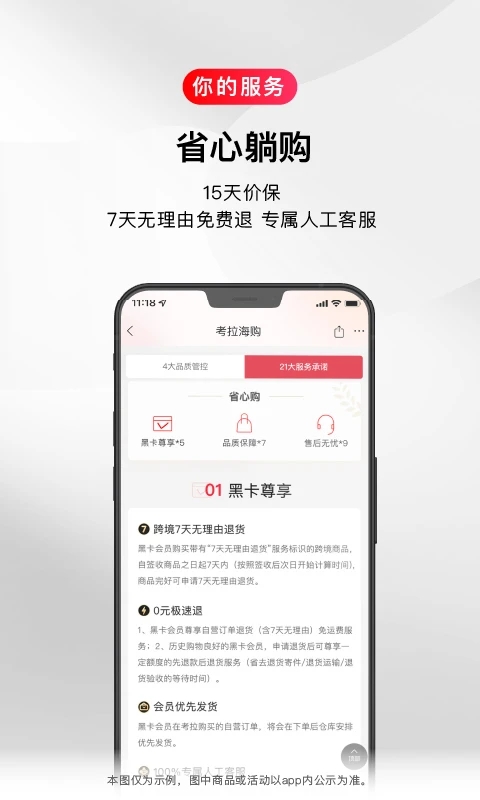 考拉海購商城