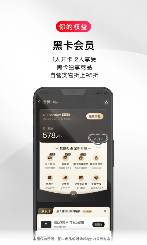 考拉海購商城