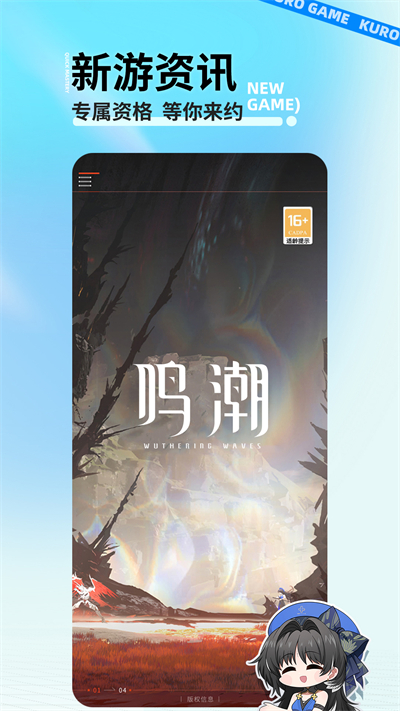 庫街區app官方版