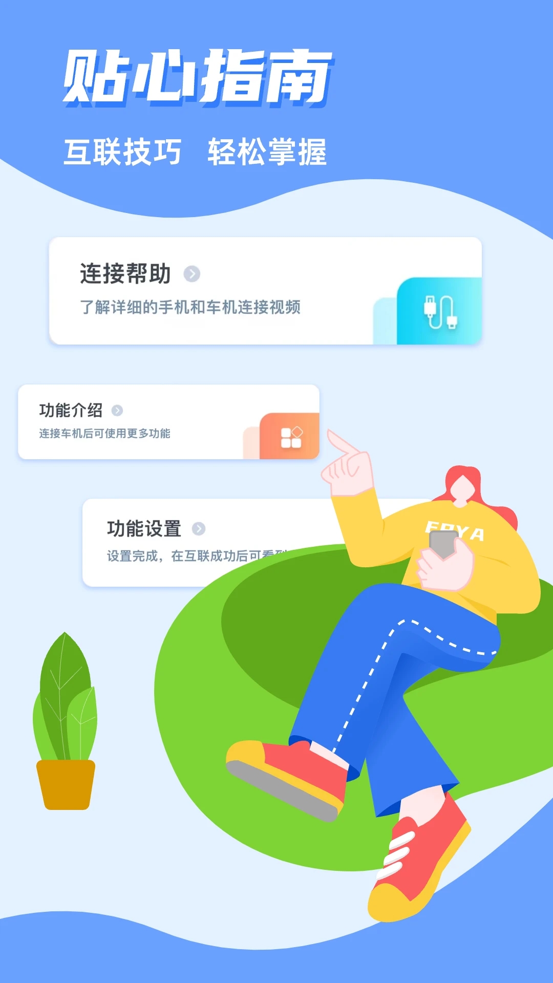 CarAuto手機版