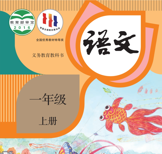 全網最全中小說語文/英語/數學電子課本下載器