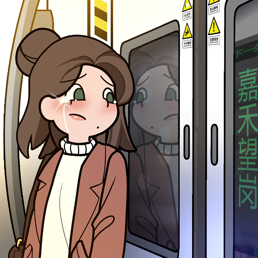 歐貝貝脫單日記手機版
