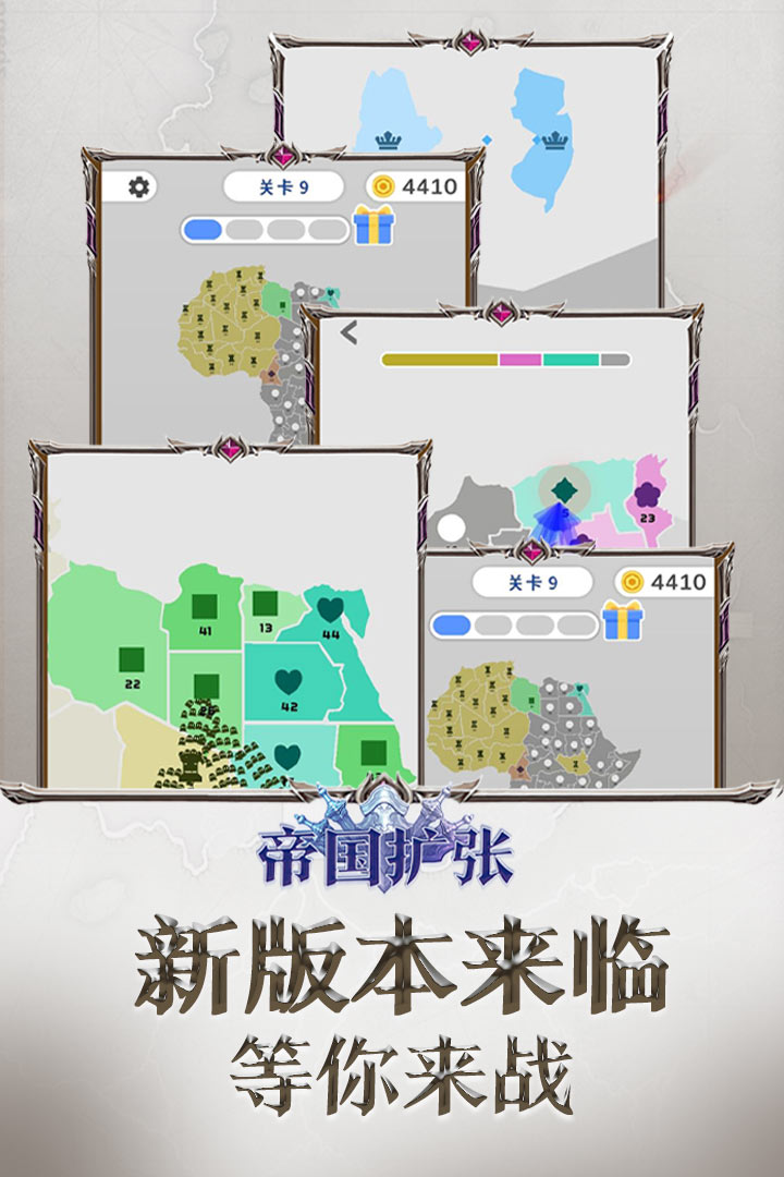 帝國(guó)擴(kuò)張中文版