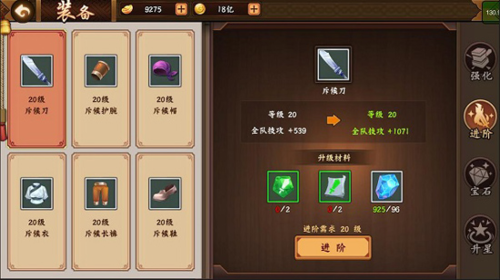 三國戰紀2裝備系統介紹4