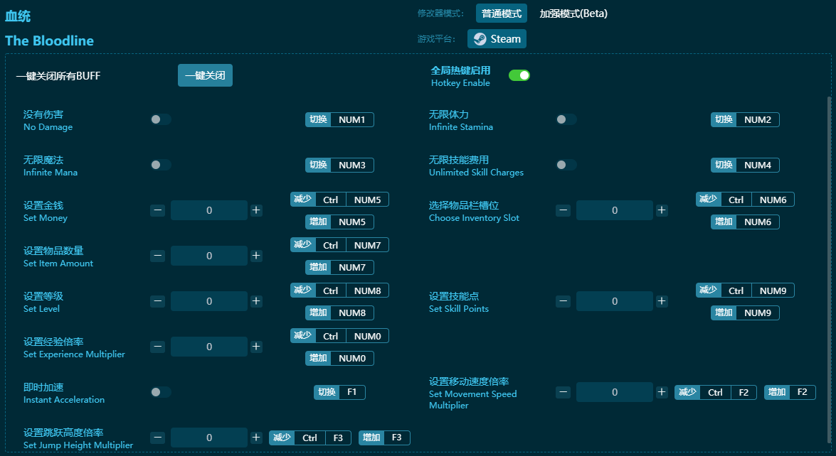血統十三項修改器 v2024最新版