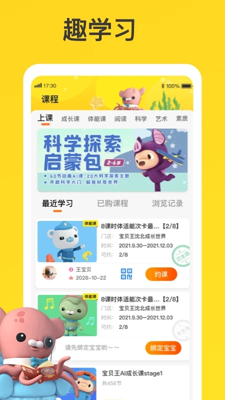 萬達寶貝王