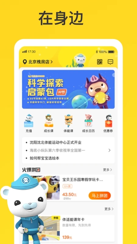 萬達寶貝王