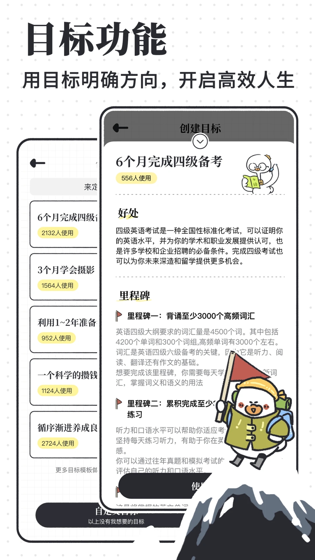 我要做計劃(日程計劃清單)